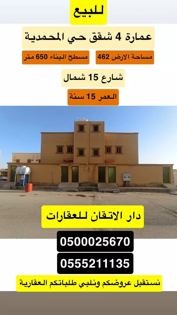 عمارة للبيع في شارع MH145, حي المحمدية, مدينة حفر الباطن, المنطقة الشرقية