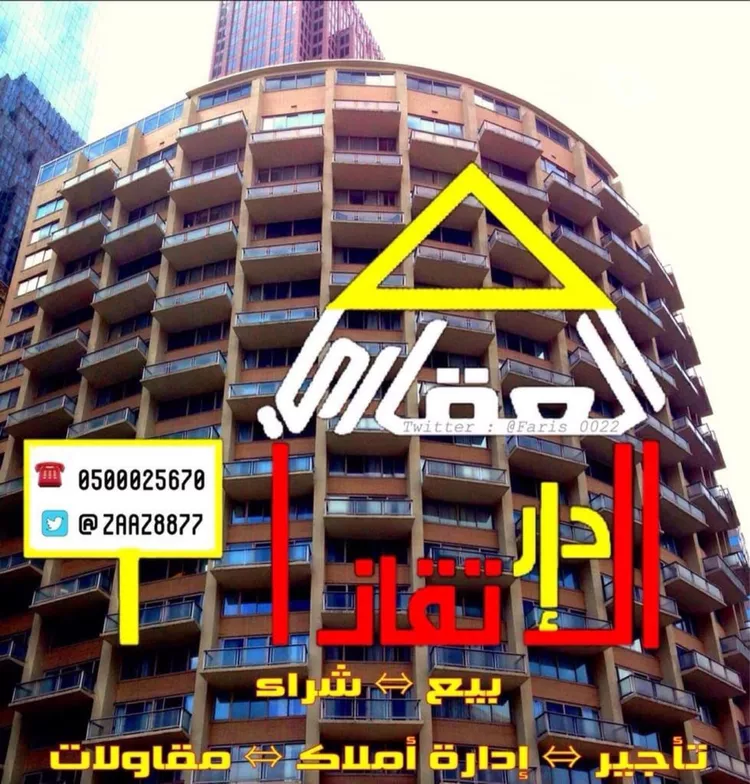 Land for Sale in Hafr Al Batin Ar Raid