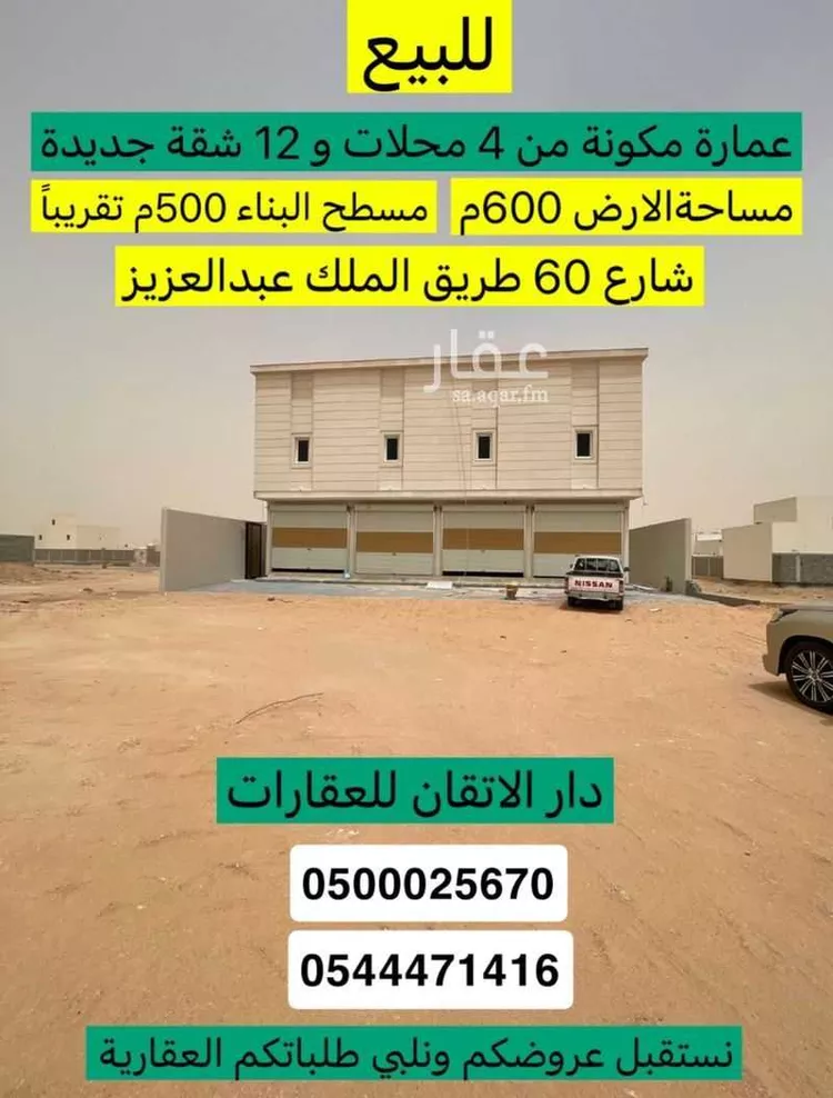 عمارة للإيجار في شارع الملك عبدالعزيز, حي اليرموك, مدينة حفر الباطن, المنطقة الشرقية