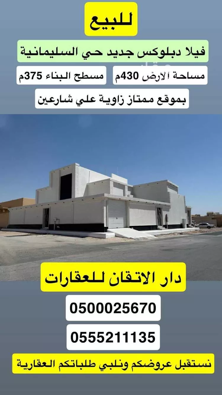 دور للبيع في شارع السليمانية 332, حي السليمانية, مدينة حفر الباطن, المنطقة الشرقية