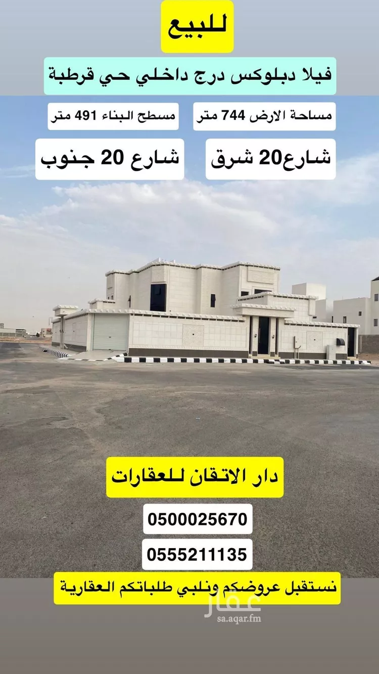 فيلا للبيع في شارع قرطبة 134, حي قرطبة, مدينة حفر الباطن, المنطقة الشرقية