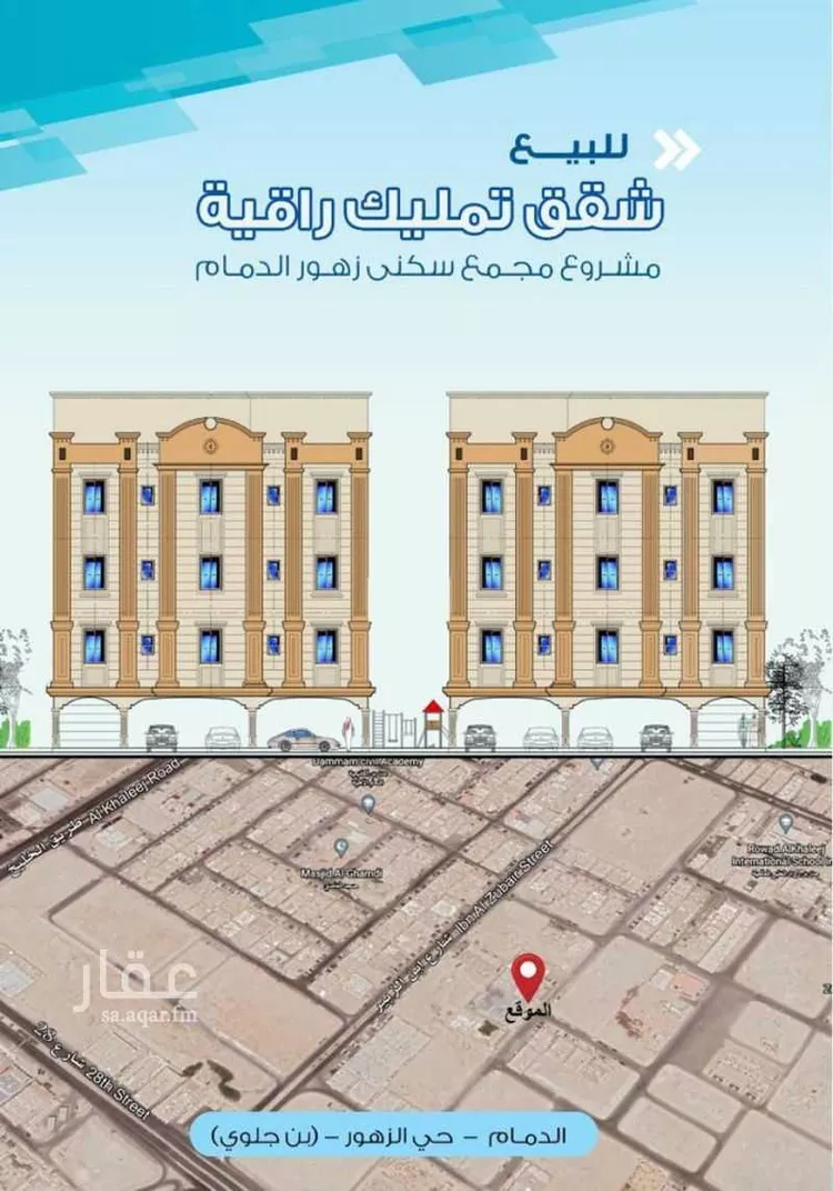 شقة للبيع في شارع الخليل بن احمد, حي الزهور, مدينة الدمام, المنطقة الشرقية 15