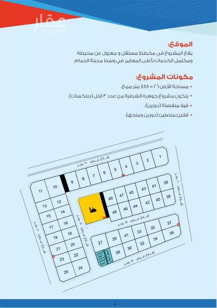 فيلا للبيع في شارع ذهبان, حي الضباب, مدينة الدمام, المنطقة الشرقية 18