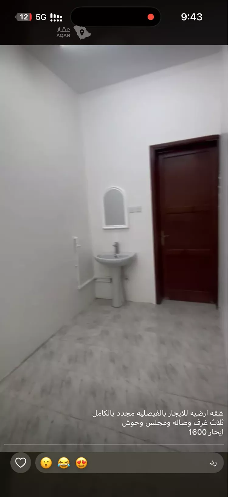 شقة للإيجار في شارع عبد الله بن ربيعة(رضي الله عنه) ، حي الفيصلية ، سكاكا ، منطقة الجوف