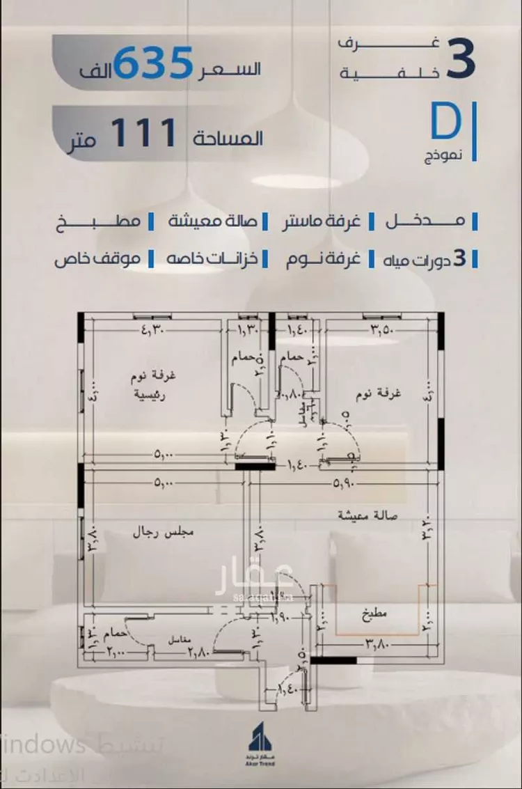شقة للبيع في شارع يونس سلامه, حي الروضة, مدينة جدة, منطقة مكة المكرمة