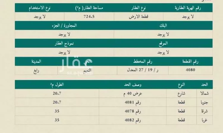 أرض للإيجار في شارع 5091213, حي النعيم, مدينة رابغ, منطقة مكة المكرمة صورة 3