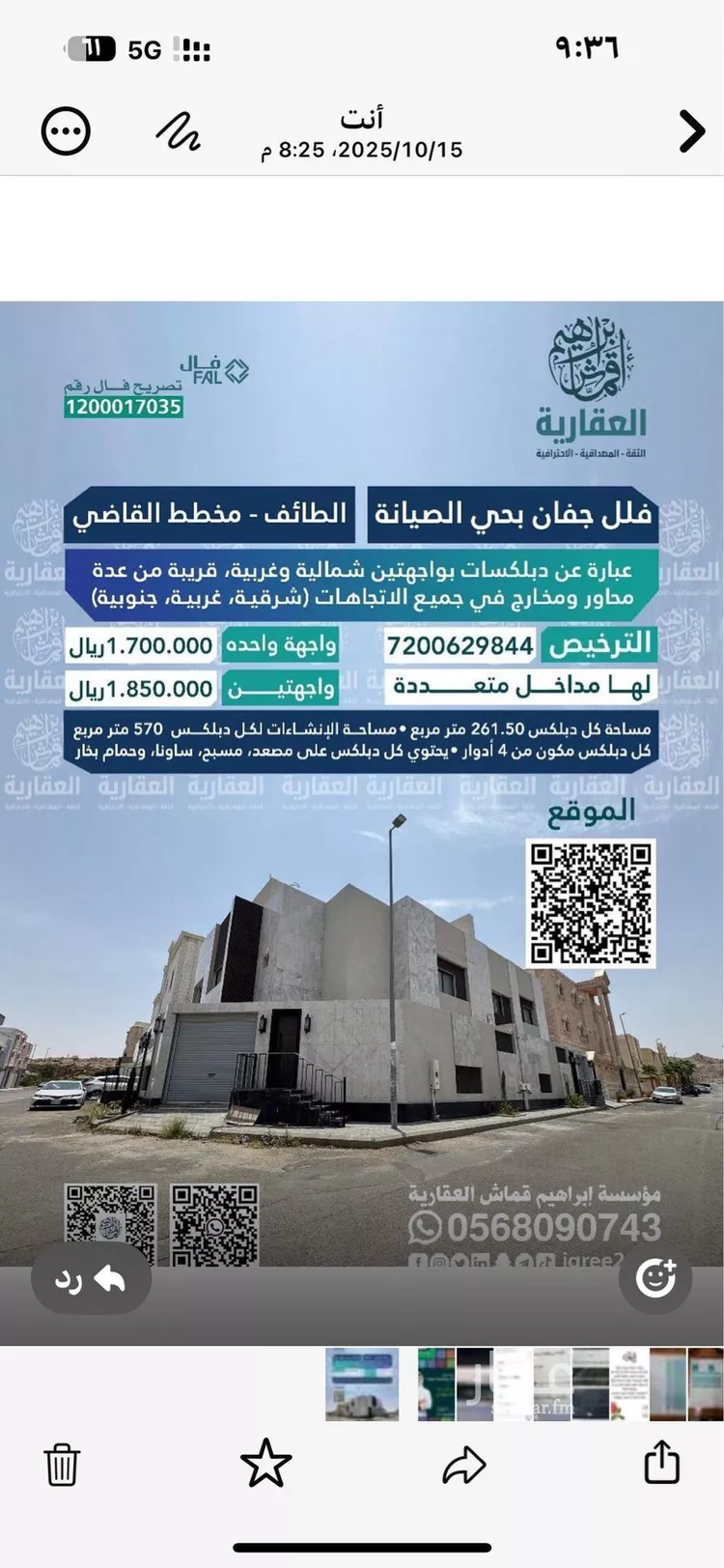 فيلا للبيع في شارع محمد بن سويلم, حي الصيانة, مدينة امارة منطقة مكة المكرمة - الطائف, منطقة مكة المكرمة