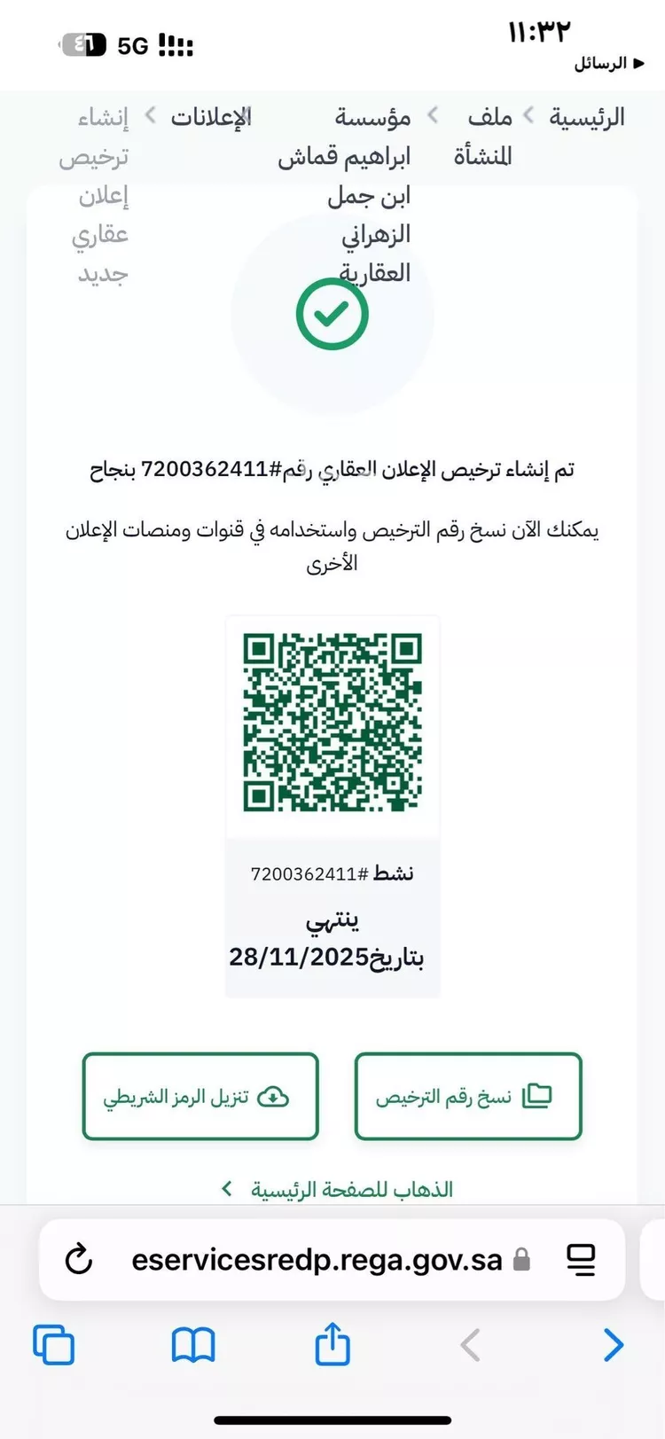 أرض للبيع في حي الرحبة, مدينة امارة منطقة مكة المكرمة - الطائف, منطقة مكة المكرمة صورة 4