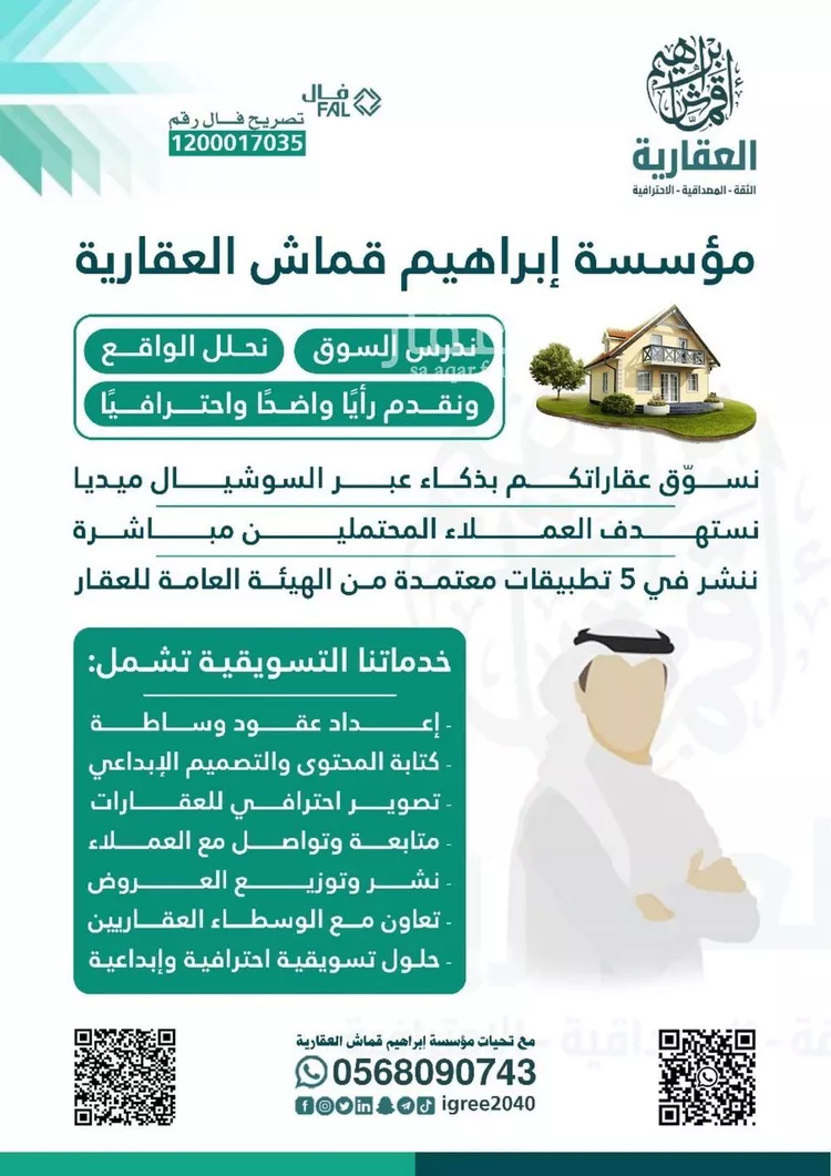 أرض للبيع في شارع يوسف بن المطهر, حي الأخباب, مدينة امارة منطقة مكة المكرمة - الطائف, منطقة مكة المكرمة صورة 5