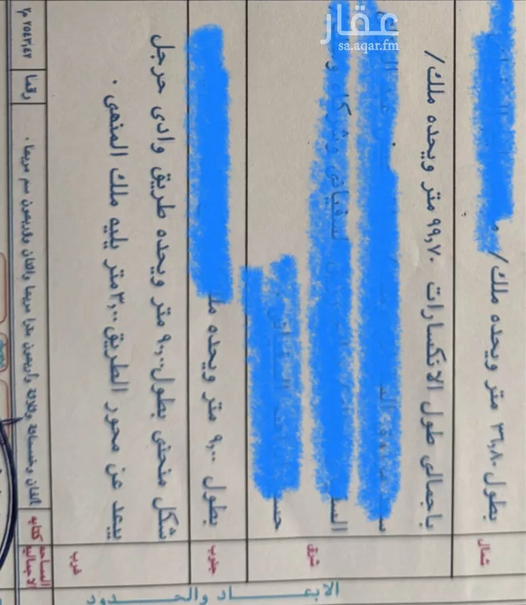 أرض للبيع في شارع حرجل, حي وادى الوجين, مدينة وادى الوجين, منطقة مكة المكرمة صورة 2