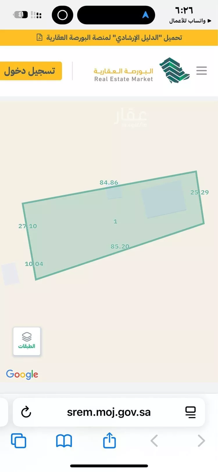 أرض للبيع في حي الديوان, مدينة وادي انيام, منطقة الباحة صورة 3