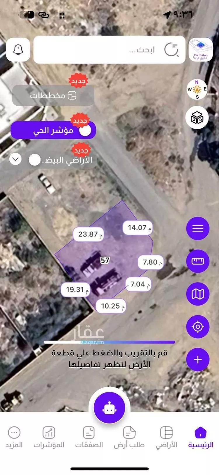 أرض للبيع في حي جبرة, مدينة امارة منطقة مكة المكرمة - الطائف, منطقة مكة المكرمة صورة 5