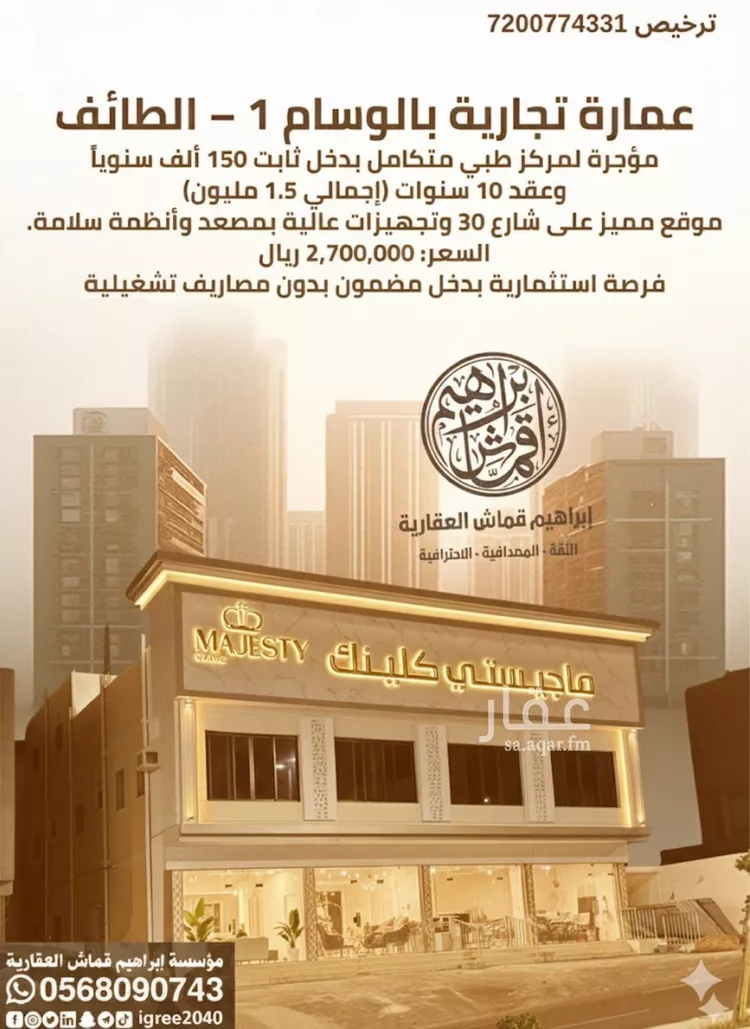 عمارة للبيع في شارع شارع عمر بن الخطاب رضي الله عنه, حي الأخباب, مدينة الطائف, منطقة مكة المكرمة صورة 4