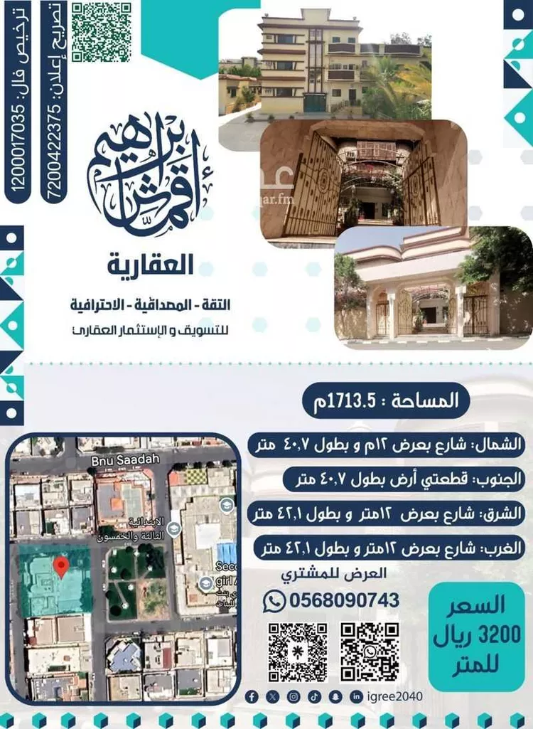 فيلا للبيع في شارع أبي القاسم المكناسي, حي السداد, مدينة امارة منطقة مكة المكرمة - الطائف, منطقة مكة المكرمة صورة 2
