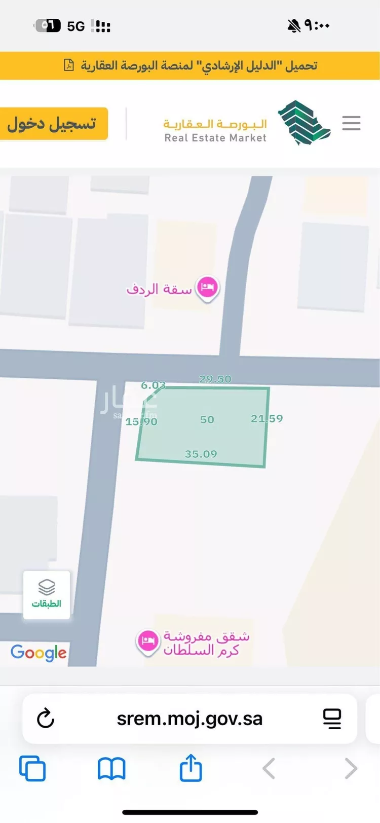 أرض للبيع في شارع الهيثم ابن سليمان, حي السداد, مدينة امارة منطقة مكة المكرمة - الطائف, منطقة مكة المكرمة صورة 4