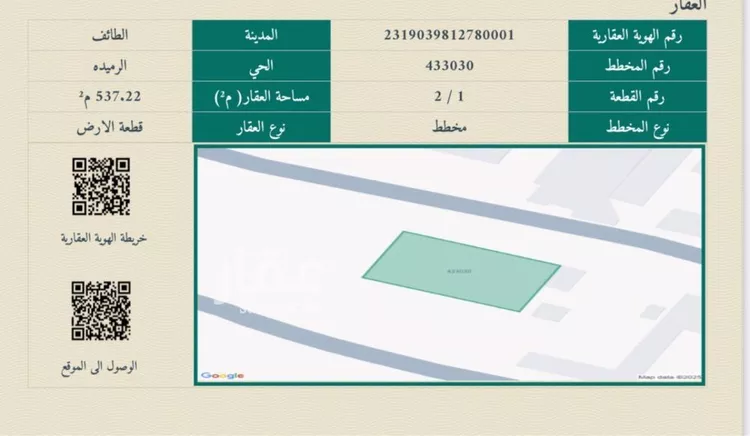 أرض للبيع في شارع محمد الهمذاني, حي الحجيرة, مدينة امارة منطقة مكة المكرمة - الطائف, منطقة مكة المكرمة صورة 4