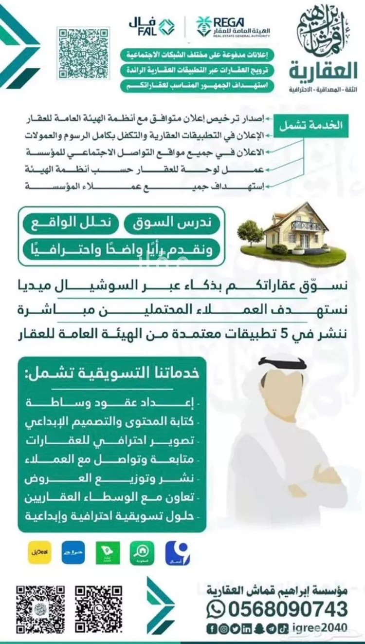 أرض للبيع في شارع الخير, حي الخير, مدينة الرياض, منطقة الرياض صورة 2