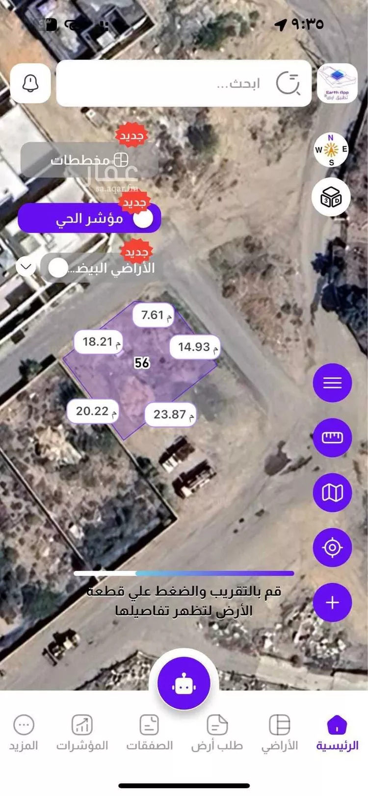 أرض للبيع في حي جبرة, مدينة امارة منطقة مكة المكرمة - الطائف, منطقة مكة المكرمة صورة 4