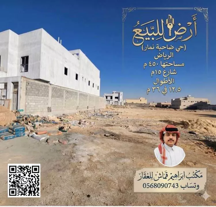 أرض للبيع في حي ضاحية نمار, مدينة الرياض, منطقة الرياض صورة 2