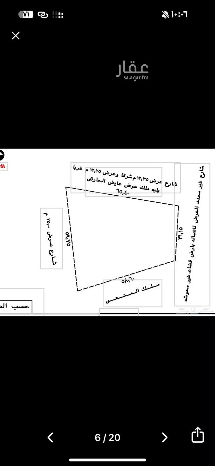 أرض للبيع في شارع ابن سعادة, مدينة امارة منطقة مكة المكرمة - الطائف, منطقة مكة المكرمة صورة 4