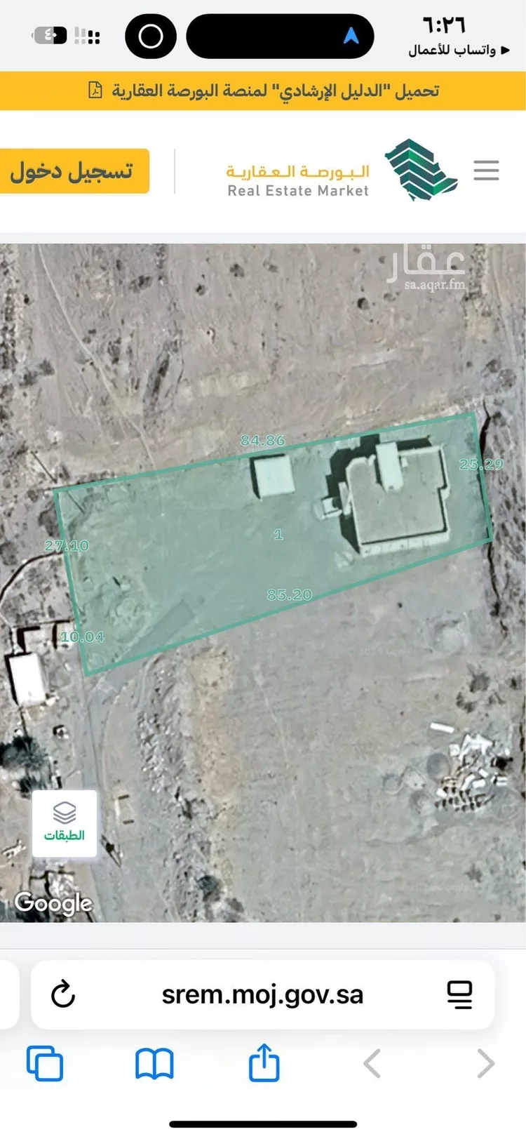 أرض للبيع في حي الديوان, مدينة وادي انيام, منطقة الباحة صورة 4