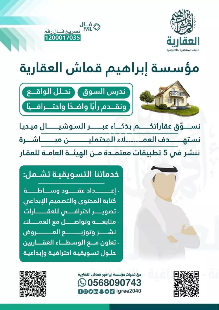 أرض للبيع في حي الخزامى, مدينة امارة منطقة مكة المكرمة - الطائف, منطقة مكة المكرمة صورة 5