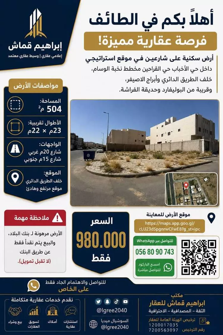 أرض للبيع في شارع الكدى 21, حي الكدى, مدينة امارة منطقة مكة المكرمة - الطائف, منطقة مكة المكرمة