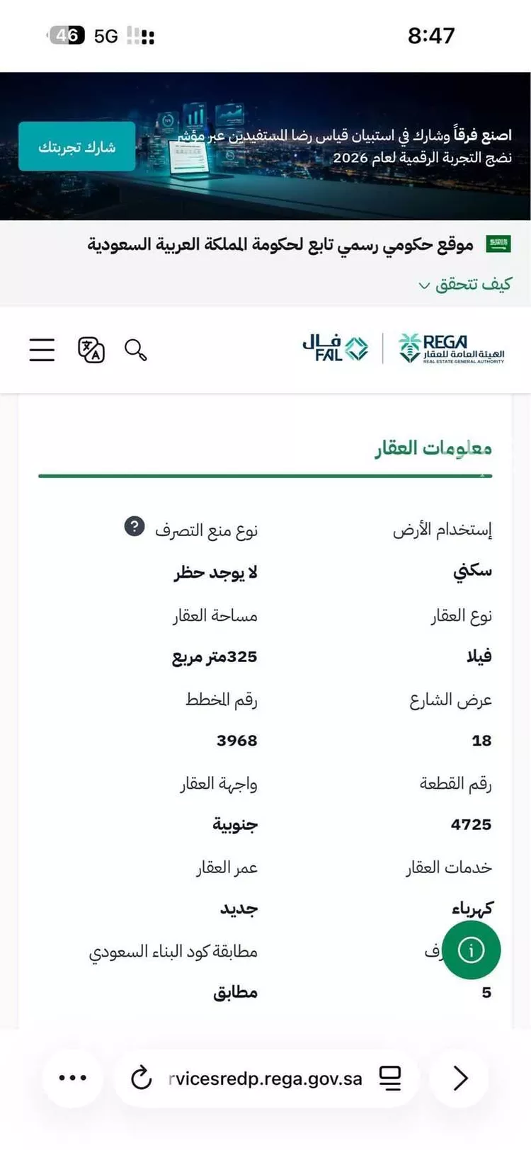 فيلا للبيع في شارع النخل, حي النخبة, مدينة الرياض, منطقة الرياض صورة 2