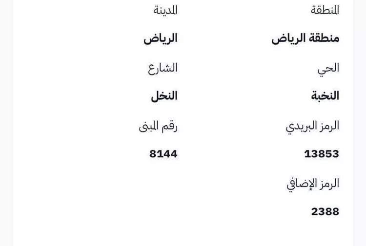 فيلا للبيع في شارع النخل, حي النخبة, مدينة الرياض, منطقة الرياض