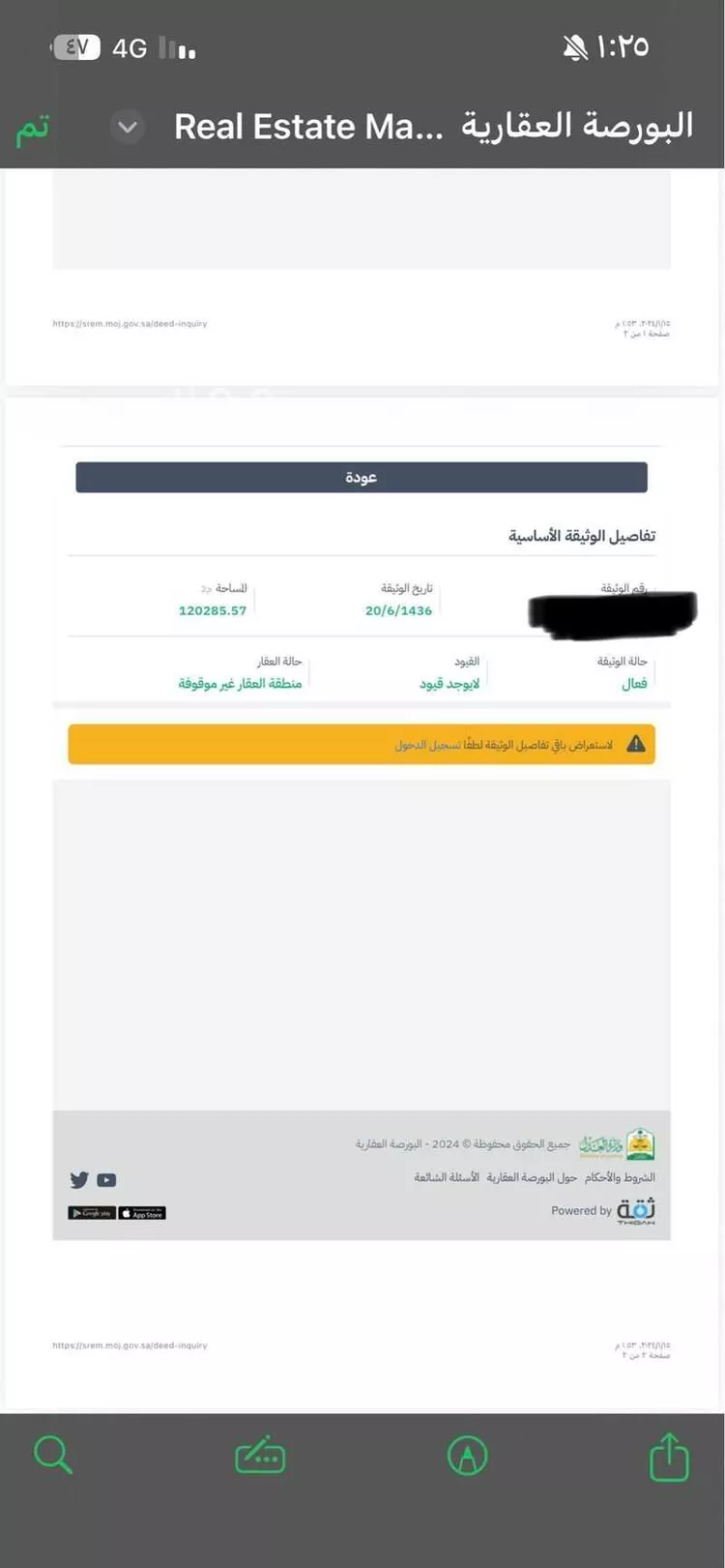 أرض للبيع في شارع طريق الليث مكه, حي الاطواء, مدينة الاطواء, منطقة مكة المكرمة