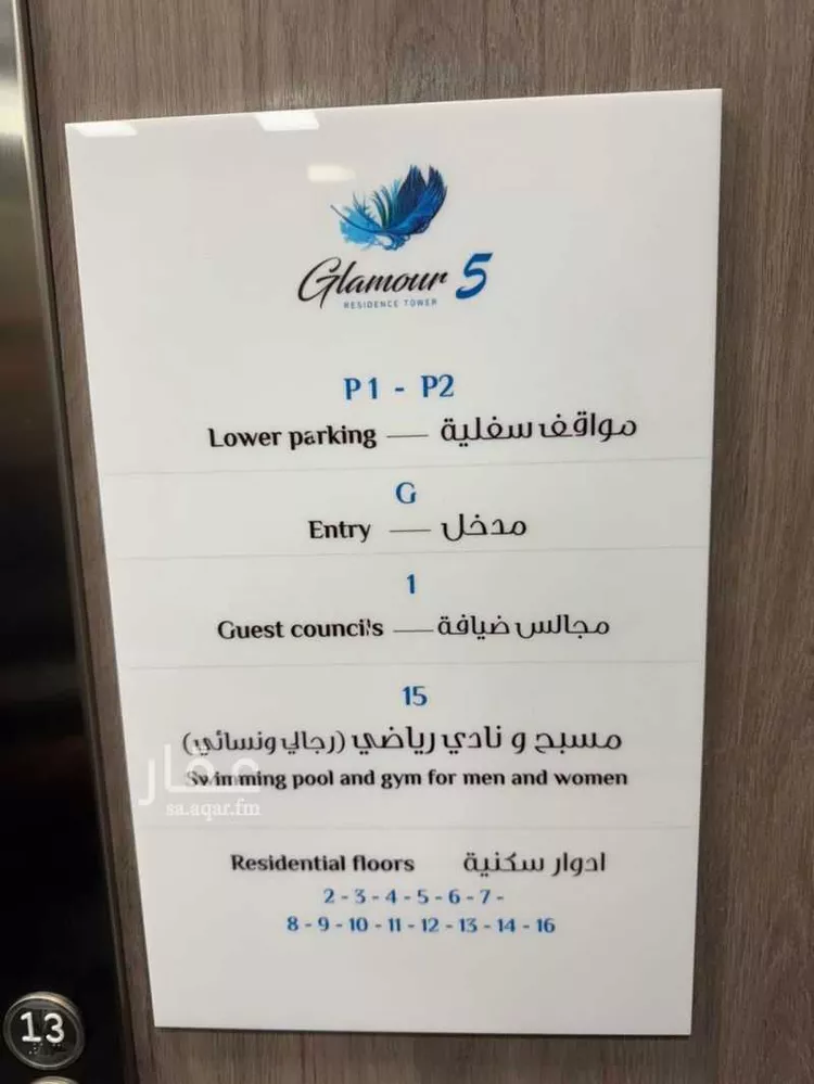 شقة للإيجار في شارع شارع وادي الشوكة, حي الصحافة, مدينة الرياض, منطقة الرياض صورة 4