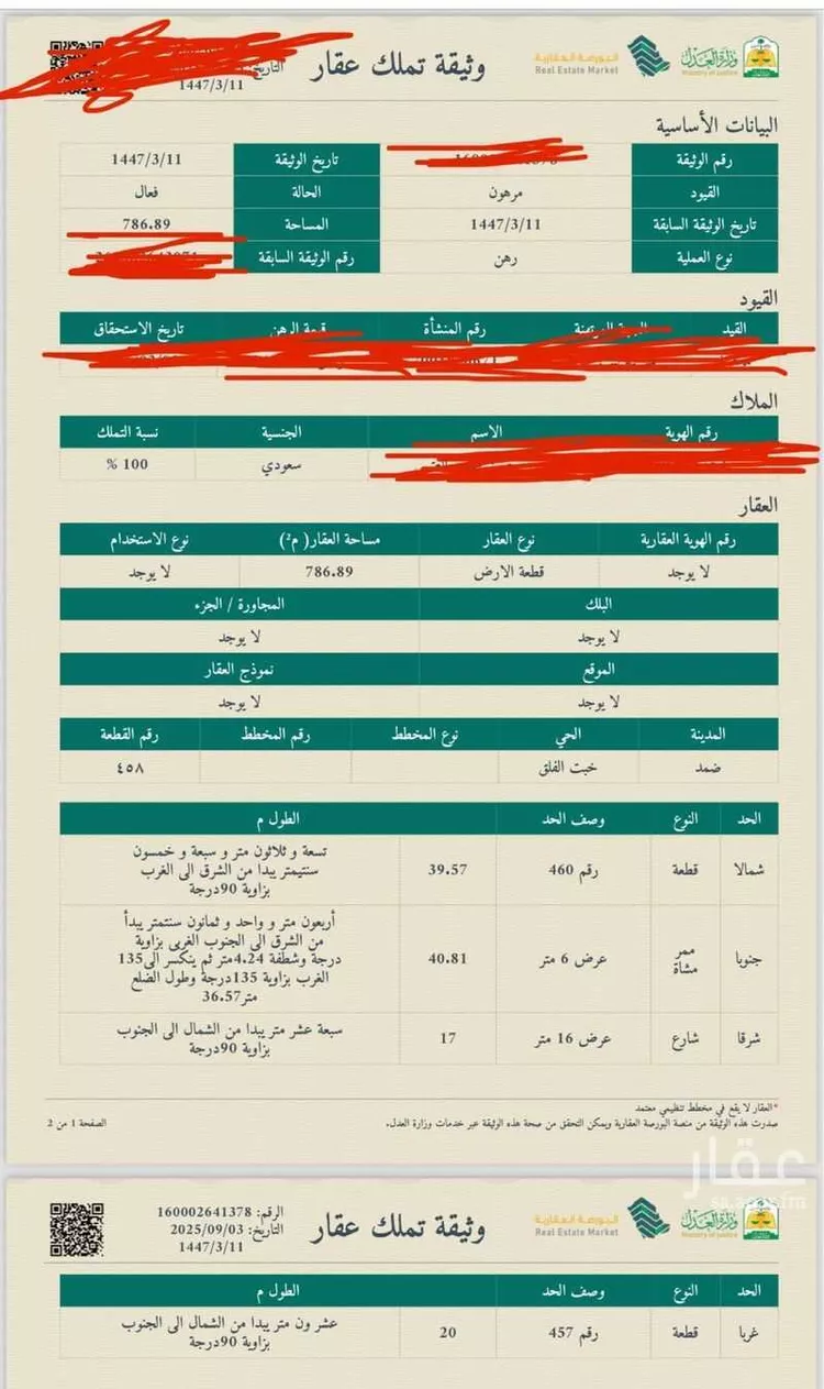 أرض للبيع في شارع المحفوظ, حي بيروت, مدينة ضمد, منطقة جازان