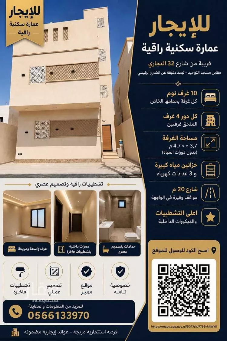 Building for Rent in Jeddah Bahrah