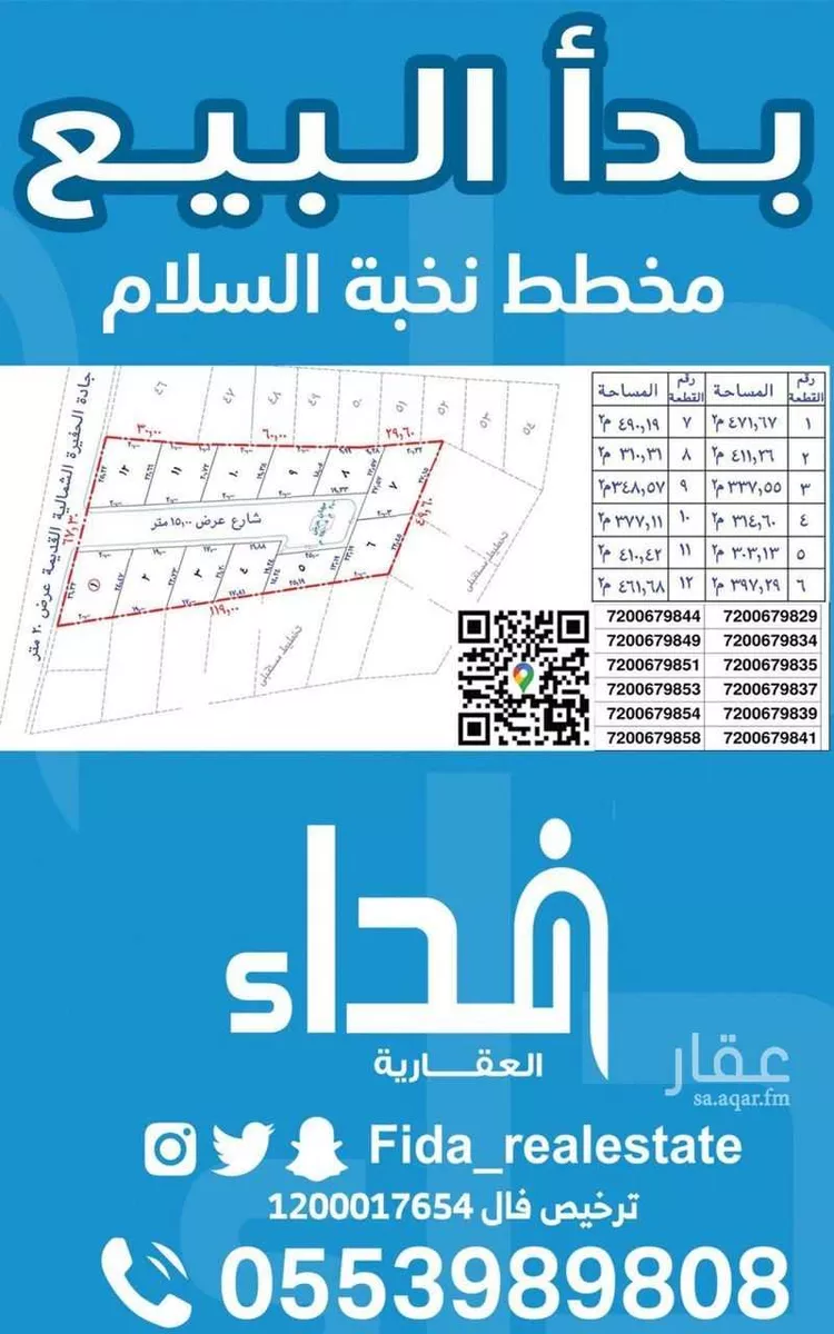 أرض للبيع في حي السلام, مدينة عنيزه, منطقة القصيم صورة 2