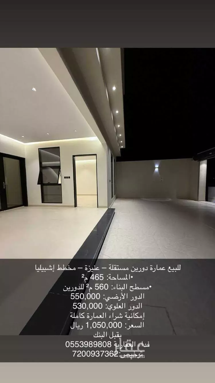 عمارة للبيع في شارع فرعي, حي العونية, مدينة عنيزة, منطقة القصيم