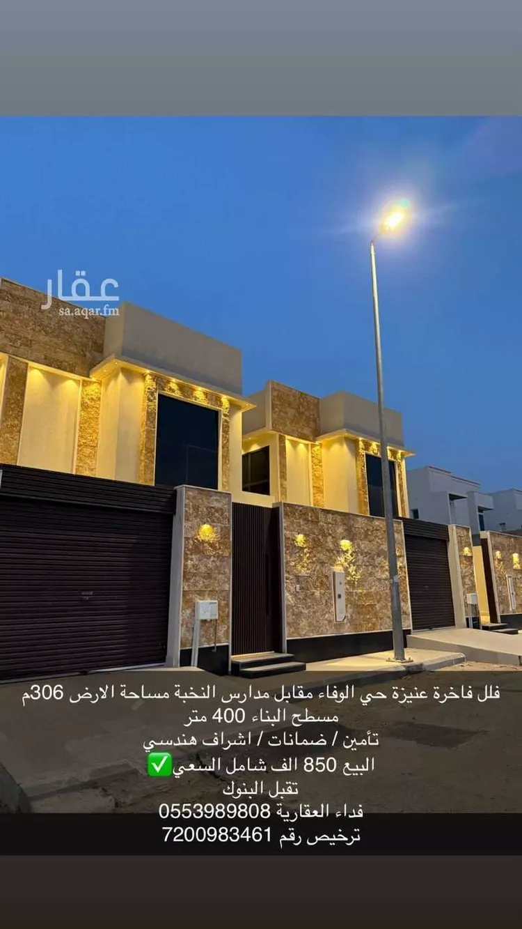فيلا للبيع في شارع سلمة الأنصاري, حي الشفاء, مدينة عنيزة, منطقة القصيم صورة 5