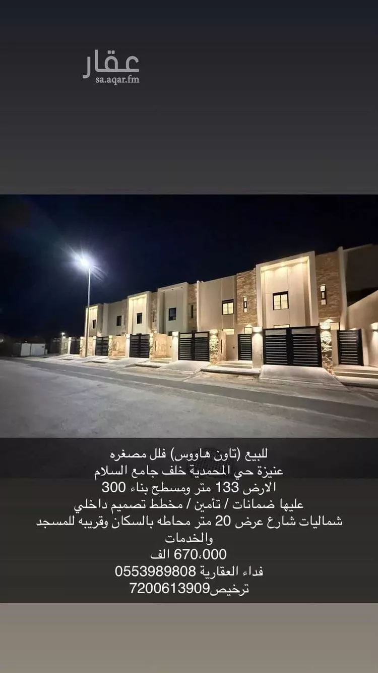 فيلا للبيع في شارع محمد بن الفقيه, حي المصيف, مدينة عنيزه, منطقة القصيم