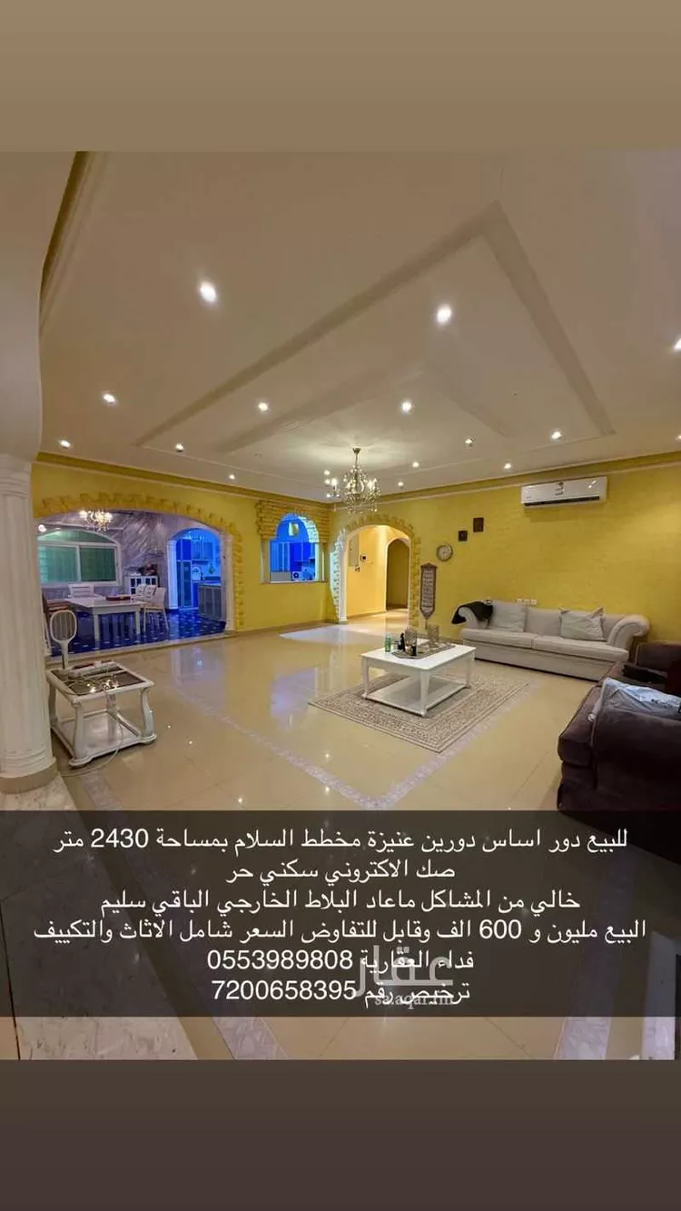 دور للبيع في شارع أبي بكر الظفري, حي السلام, مدينة عنيزه, منطقة القصيم صورة 2