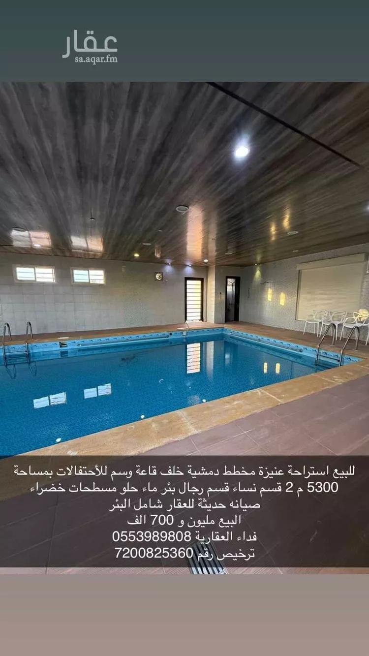 استراحة للبيع في شارع سعد الله بن مجالد, حي المحمدية, مدينة عنيزة, منطقة القصيم صورة 4