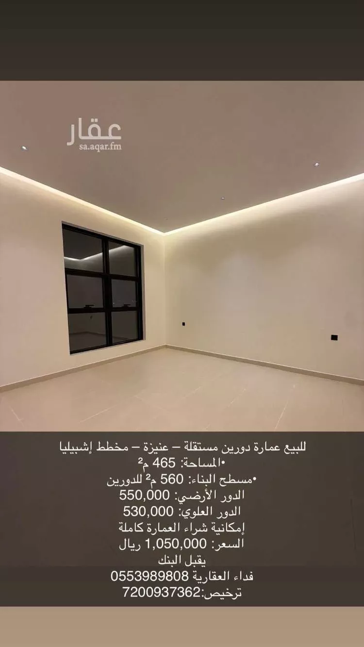 عمارة للبيع في شارع فرعي, حي العونية, مدينة عنيزة, منطقة القصيم صورة 2