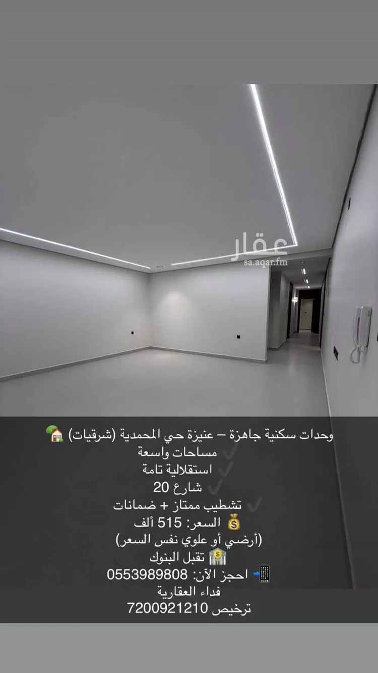 شقة للبيع في شارع خليفة بن خياط, حي الوهلان, مدينة عنيزة, منطقة القصيم صورة 2