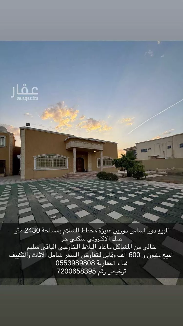 دور للبيع في شارع أبي بكر الظفري, حي السلام, مدينة عنيزه, منطقة القصيم