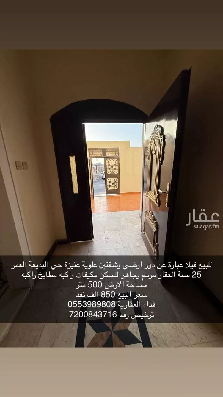 عمارة للبيع في شارع علي البحراني, حي الريان, مدينة عنيزة, منطقة القصيم صورة 3