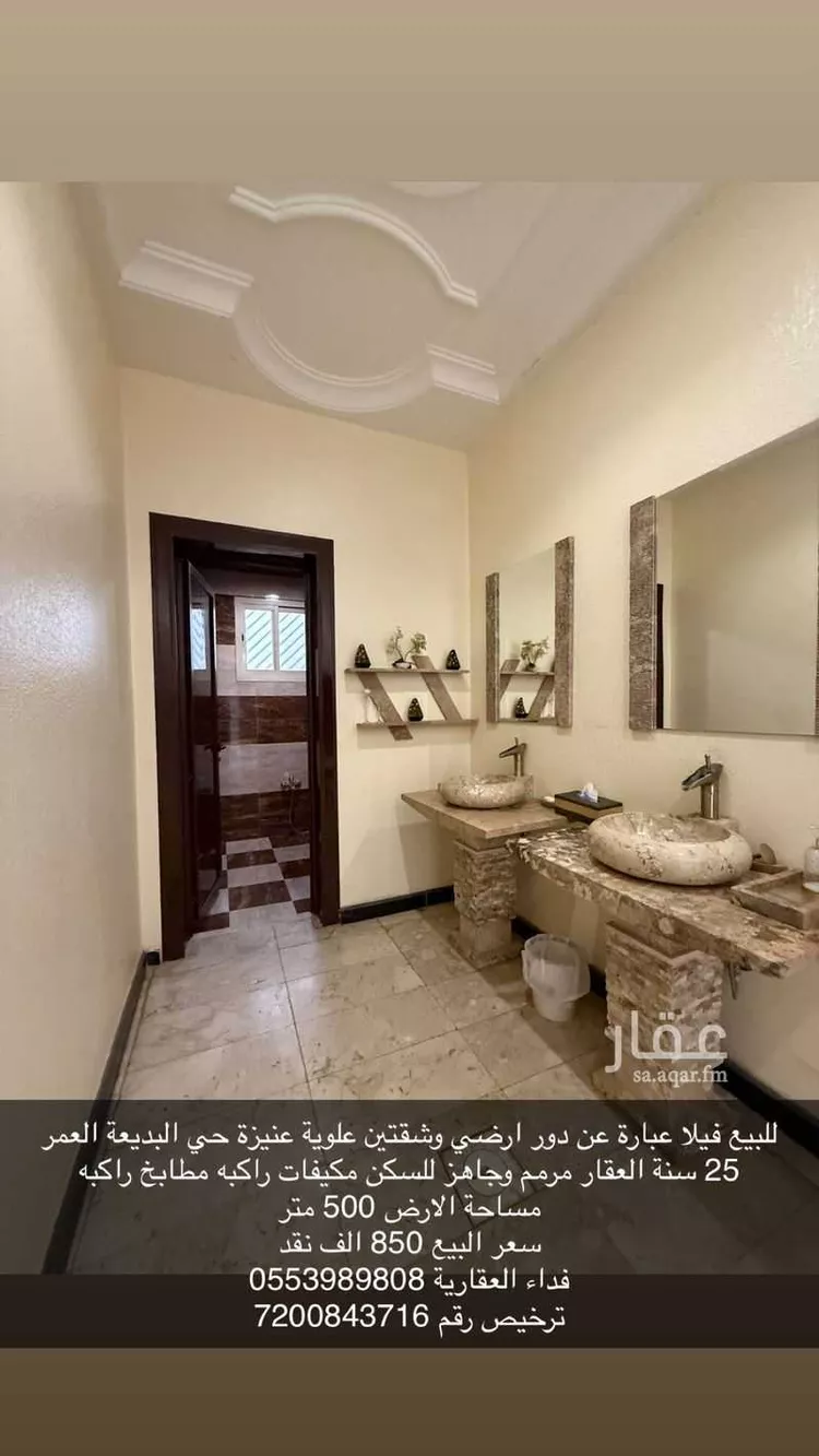 عمارة للبيع في شارع علي البحراني, حي الريان, مدينة عنيزة, منطقة القصيم صورة 2