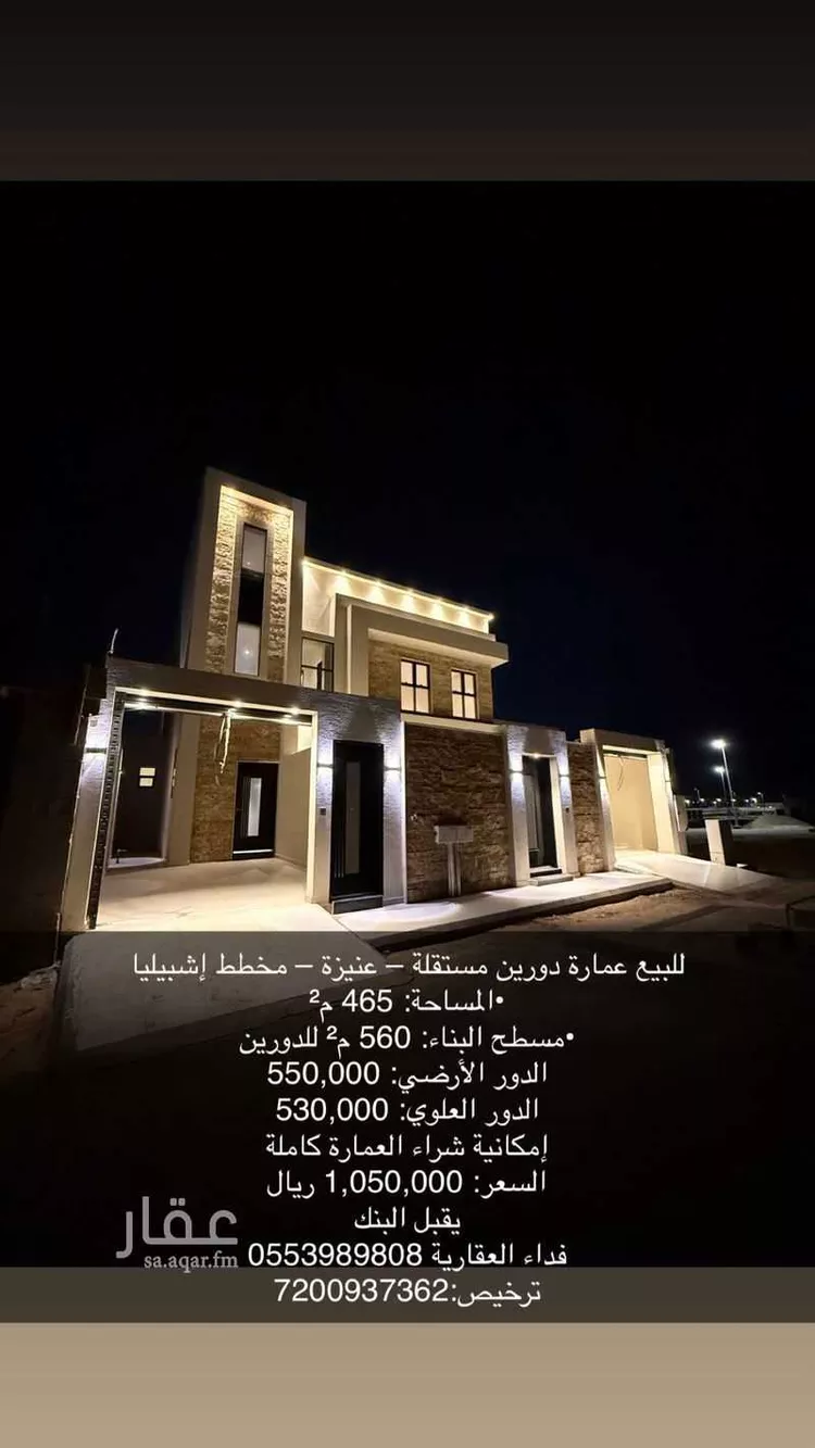 عمارة للبيع في شارع فرعي, حي العونية, مدينة عنيزة, منطقة القصيم صورة 4