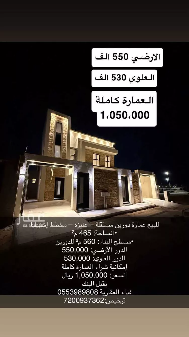 عمارة للبيع في شارع فرعي, حي العونية, مدينة عنيزة, منطقة القصيم صورة 3