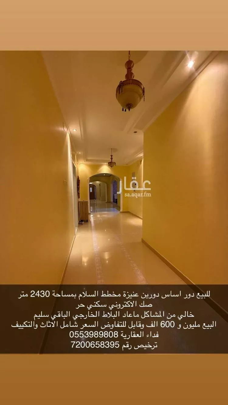 دور للبيع في شارع أبي بكر الظفري, حي السلام, مدينة عنيزه, منطقة القصيم صورة 4