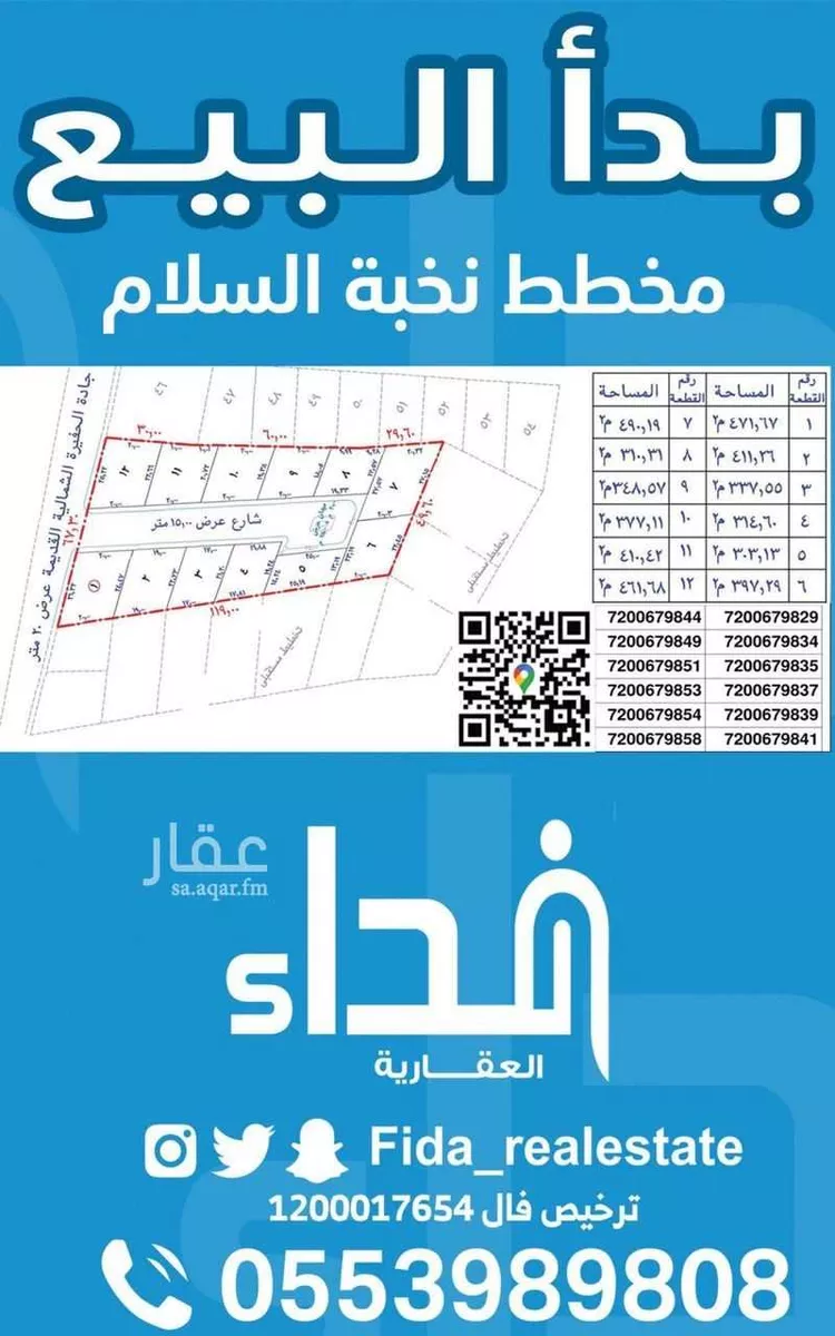 أرض للبيع في حي السلام, مدينة عنيزه, منطقة القصيم