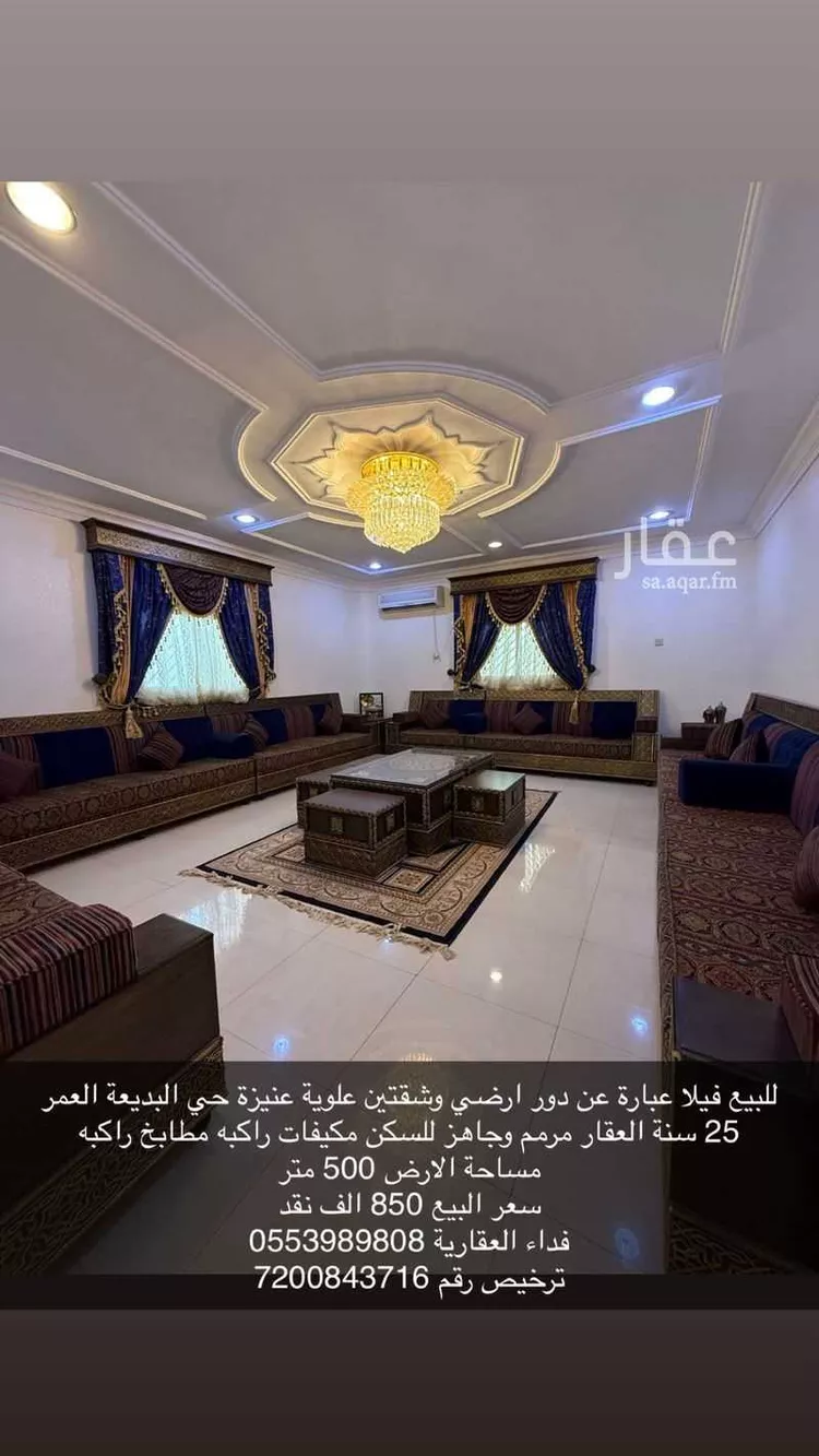 عمارة للبيع في شارع علي البحراني, حي الريان, مدينة عنيزة, منطقة القصيم صورة 5