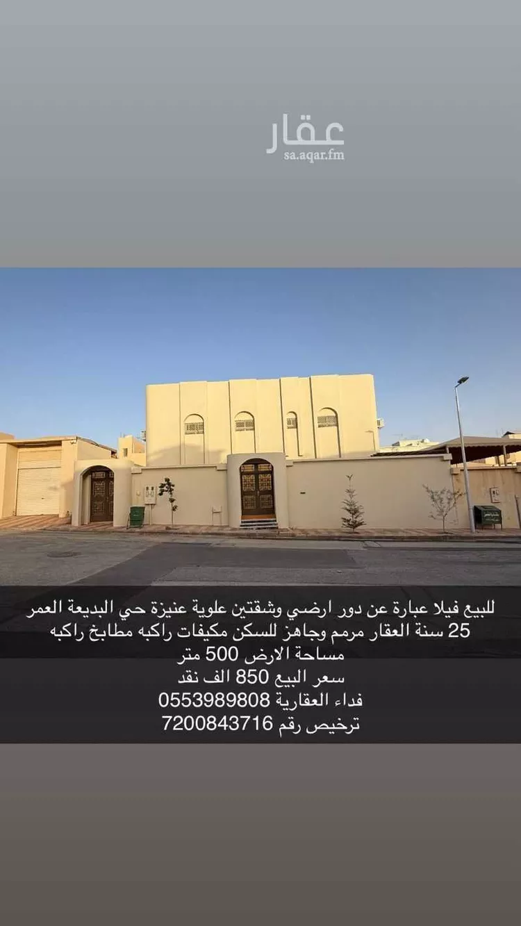عمارة للبيع في شارع علي البحراني, حي الريان, مدينة عنيزة, منطقة القصيم